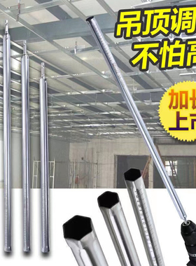 轻钢龙骨吊顶调平套筒14mm加长空心丝杆m8吊杆内六角手电钻套筒头