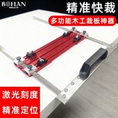 多功能木工裁板神器激光刻度精准定位装 修工具