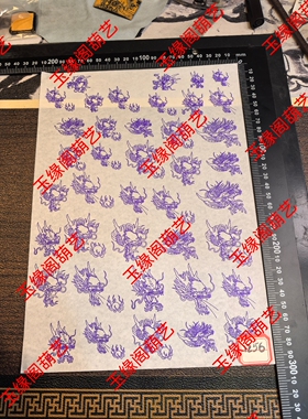 葫芦烙画转印稿龙头偏，带5毫升转印油，新手起稿用，量力而行