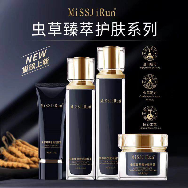 Miss JiRun官方正品MISSJIRUN贵妇精华水乳霜洁面乳四件套