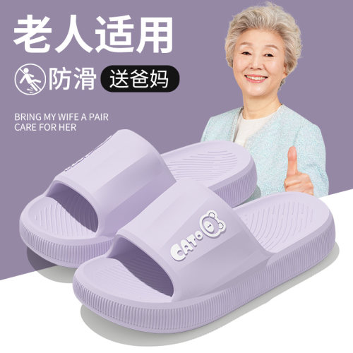 女老人防滑柔软拖鞋夏外穿2026新款室内家居eva透气速干凉拖鞋男