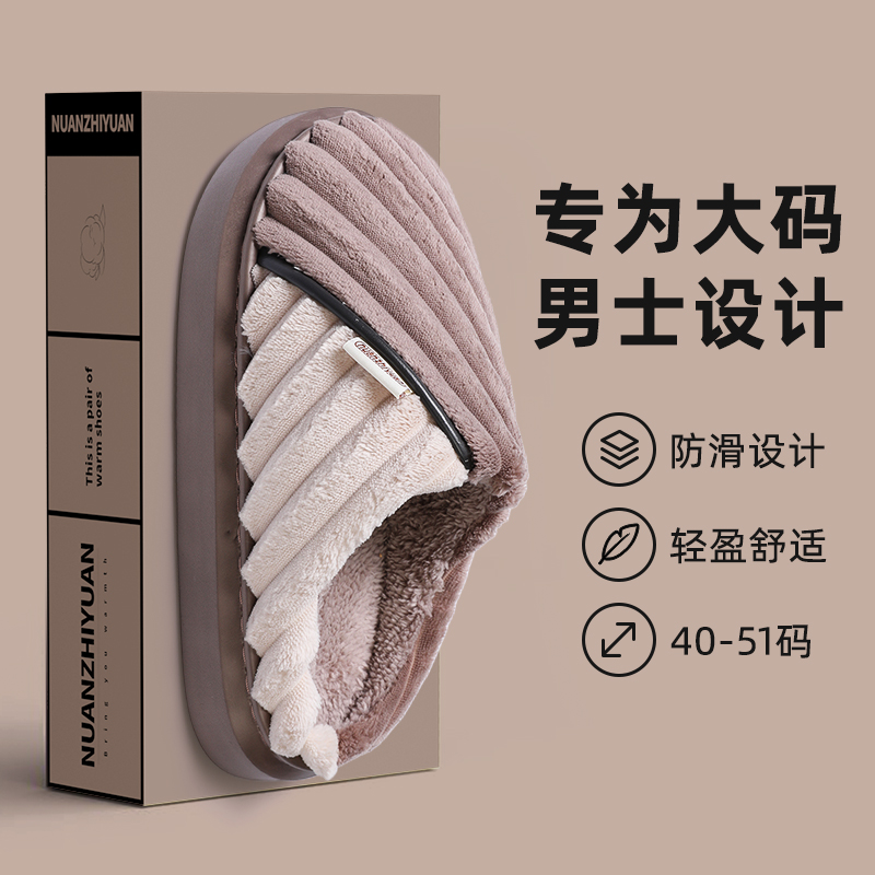 大码男士2025新款棉拖鞋冬季大号加绒47防滑48加肥加大50厚底保暖