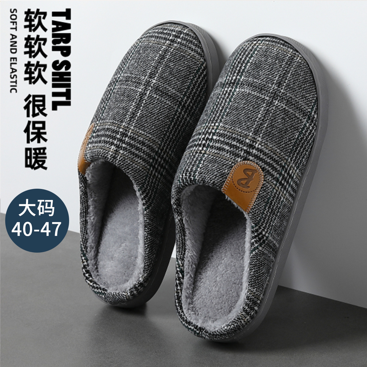 2025新款大码男士棉拖鞋冬季加厚保暖46防滑47加绒48加肥加大厚底