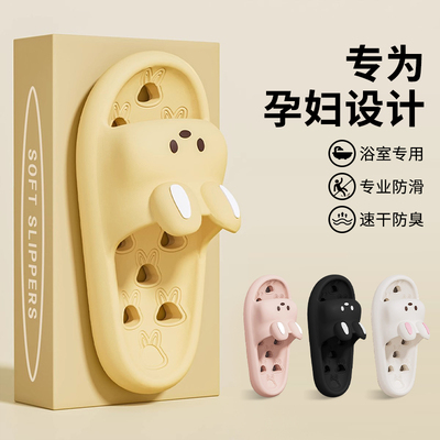 孕妇专用浴室拖鞋防滑防臭凉拖