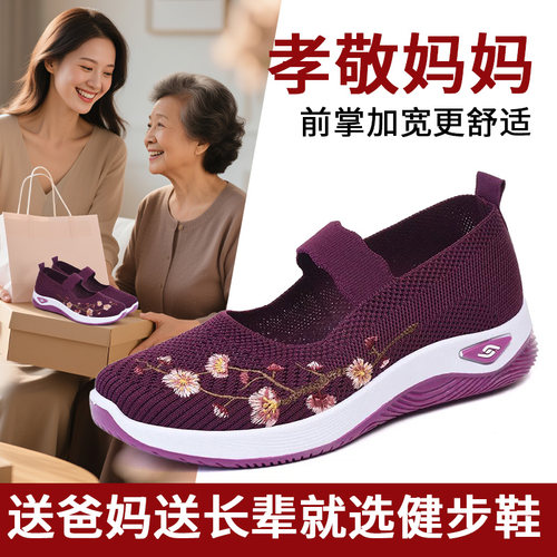 送爸妈老北京布鞋软底透气妈妈鞋轻便舒适懒人鞋春秋健步鞋女新款