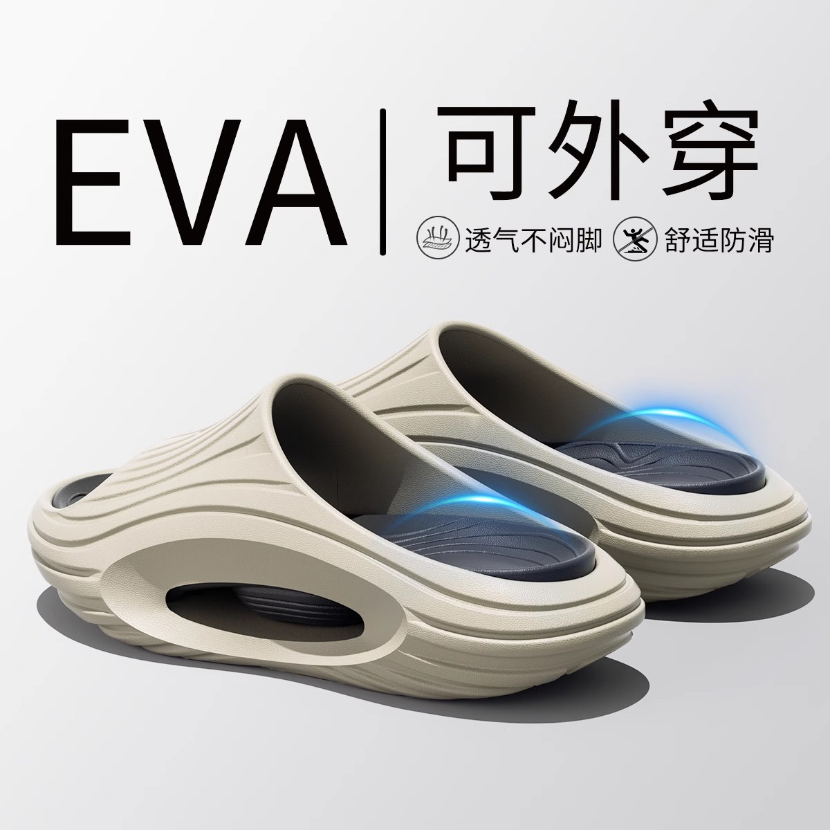 踩屎感拖鞋防滑防臭外穿凉拖鞋