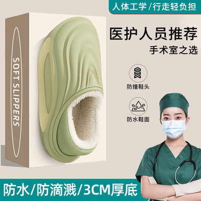 EVA包跟防水厚底棉拖鞋秋冬季男