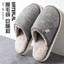 冬季 2025新款 室内居家防滑保暖大码 毛毛拖鞋 男士 女情侣棉鞋 棉拖鞋