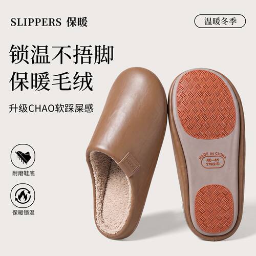 pu皮面冬季棉拖鞋冬季新款御寒保暖防滑防臭居家外穿防水棉拖鞋男