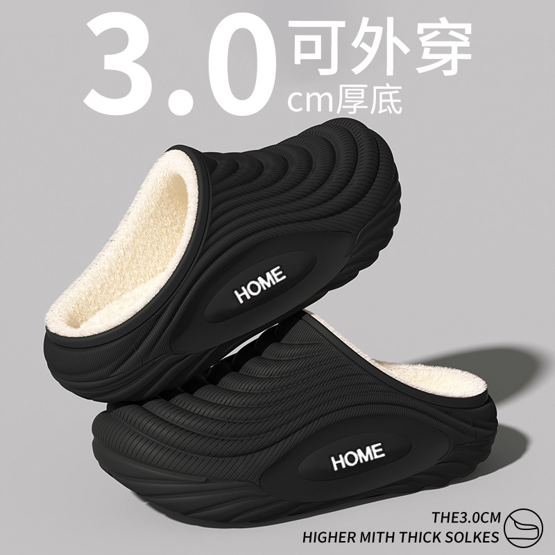2025新款加绒保暖厚底棉拖潮流男士冬季居家防滑舒适外穿棉拖鞋女