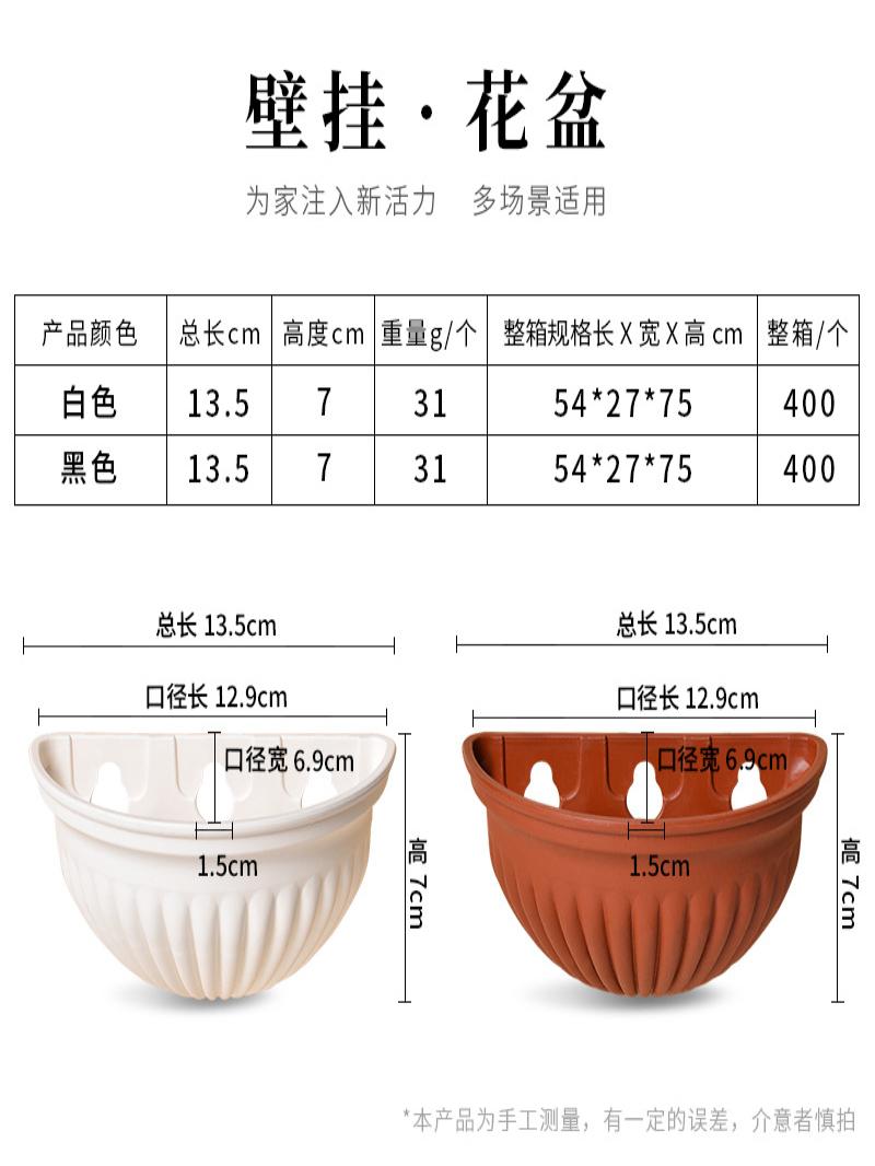 半圆形塑料塑料花盆花盆花盆花瓶