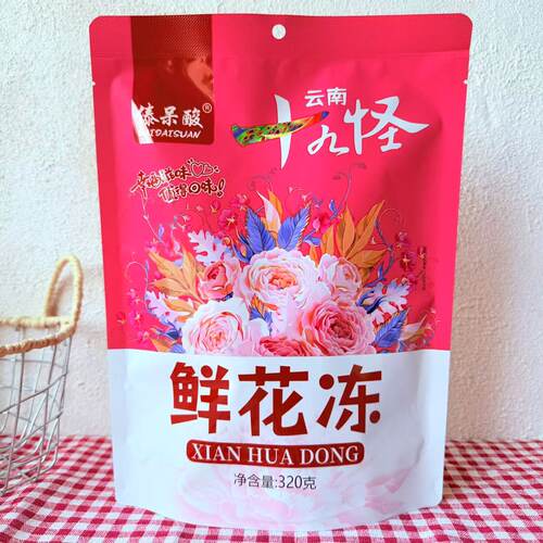 傣呆酸鲜花栋雪桃栋牦牛栋酸角冻 云南特产凝胶果冻旅游同款零食
