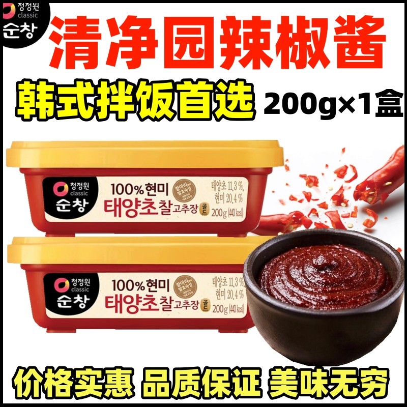 韩国进口清净园辣椒酱200g韩式石锅拌饭酱部队锅甜辣酱淳昌辣椒酱,粮油调味/速食/干货/烘焙,辣椒酱,淘宝优惠券,粉丝福利购,淘宝优惠卷