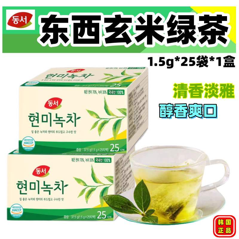 东西玄米绿茶韩国进口朴彩英同款图片
