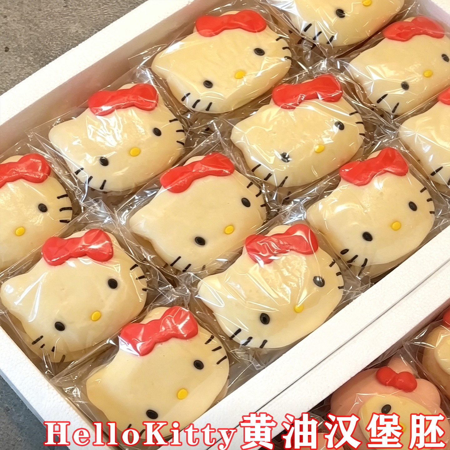HelloKitty奶油汉堡胚儿童卡通三丽鸥汉堡包面包胚学生早餐营速食
