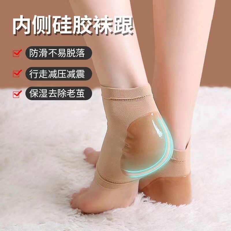 脚后跟修复保护套防裂硅胶膜套