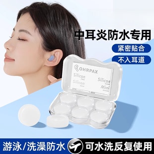 德国硅胶睡眠耳塞可水洗洗澡防水不入耳超强隔音学生宿舍午休专用