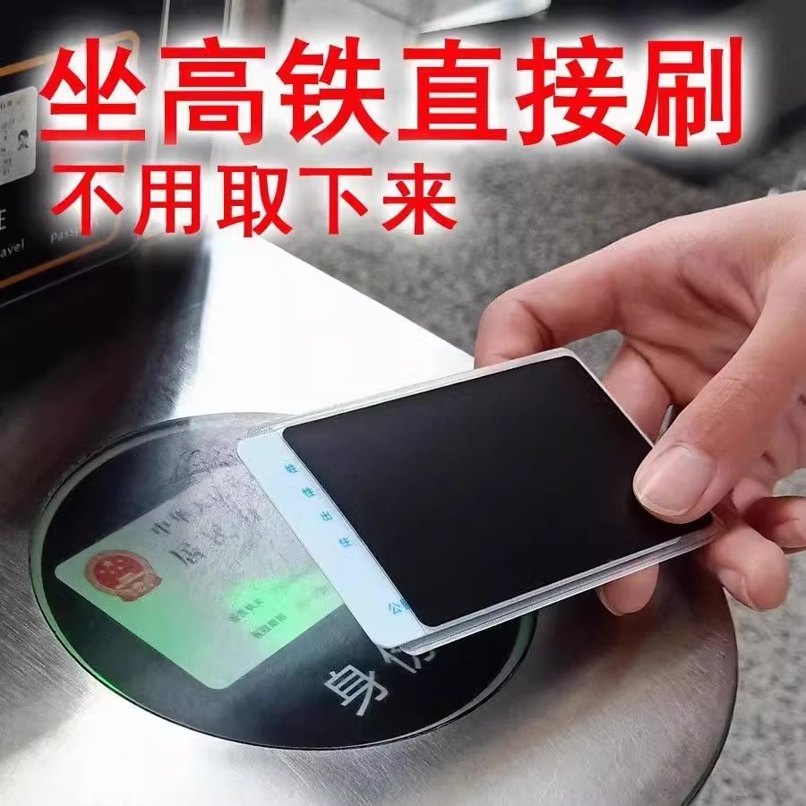 防窥卡套双面身份证保护套银行卡