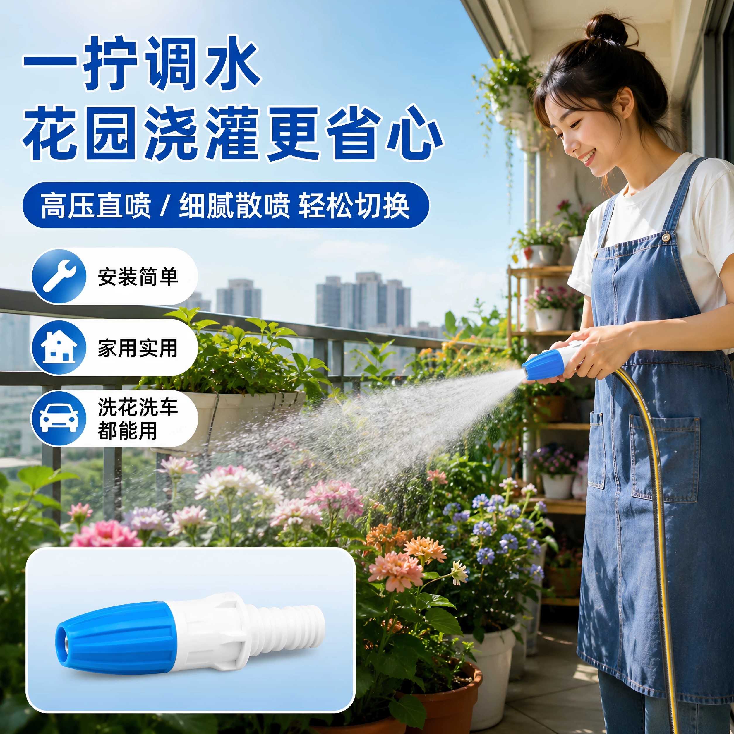 多功能水枪旋转方便调节子弹头喷水直喷雾化花洒喷头农用洗车浇水