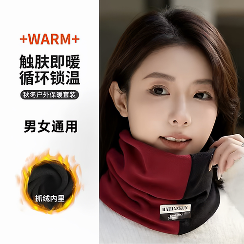 新款柔软保暖拼色围脖防风围巾