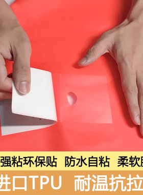 TPU透明自粘修补贴充气产品修补片充气游泳圈气垫船艇漏气修补