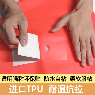 TPU透明自粘修补贴充气产品修补片充气游泳圈气垫船艇漏气修补