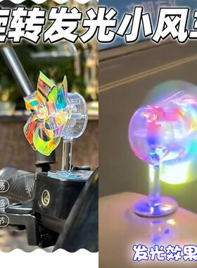 新款电动车摩托车风能小风车风力发电LED亮光彩灯车载摆件装饰品