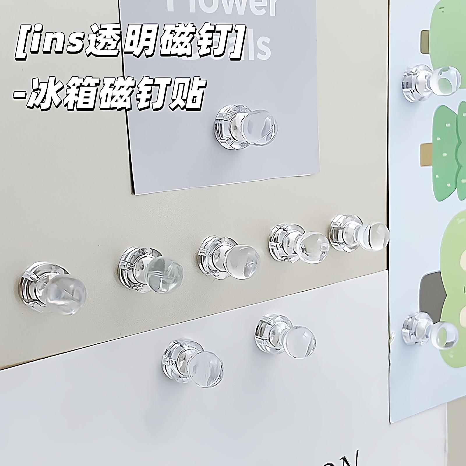 透明磁吸ins风留言贴磁钉磁铁照片冰箱贴磁贴磁性洞洞板磁力磁扣