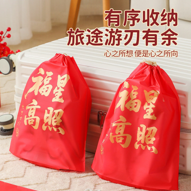 过年喜庆鞋子收纳袋防水鞋袋鞋包旅行拖鞋行李箱专用防尘束口袋子