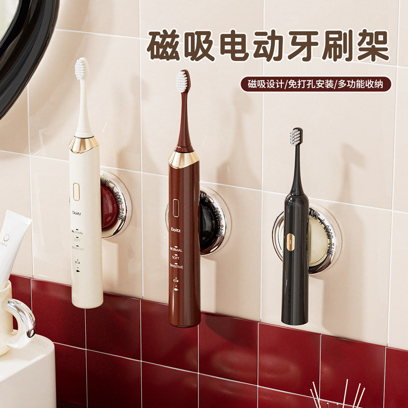 磁吸电动牙刷收纳架免打孔安装拖把壁挂置物架家用多功能晾衣杆钩