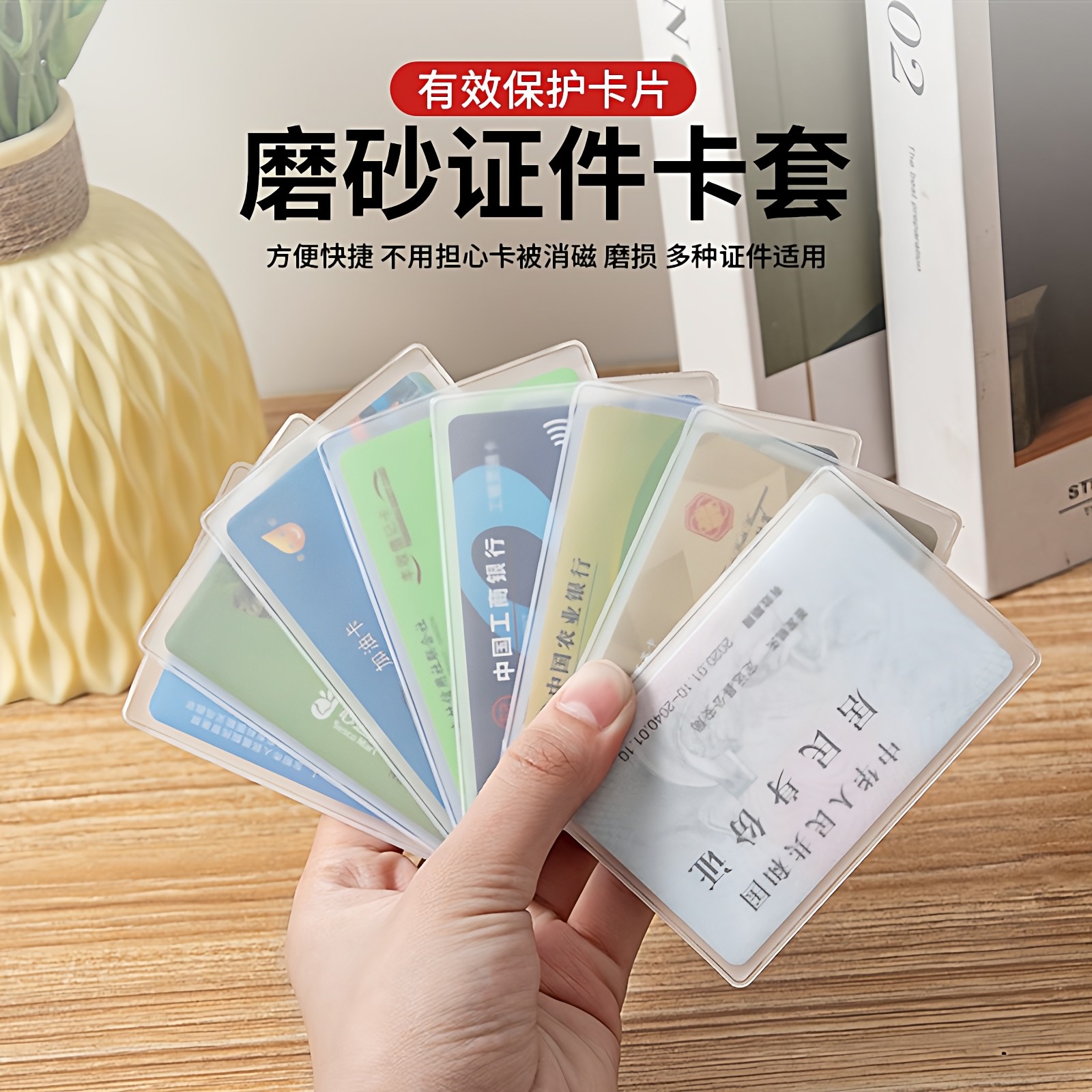 防磁透明磨砂无字硅胶卡套