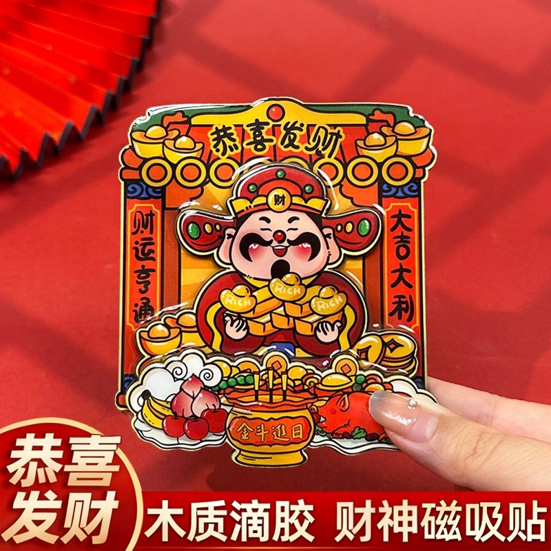 2026年马年新款马到成功冰箱贴磁贴卡通可爱文创木质立体磁性装饰