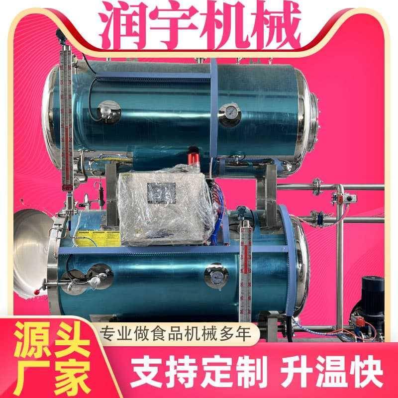 商用灌装玻璃瓶罐头灭菌锅肉制品杀菌设备大型粽子咸鸭蛋杀菌锅