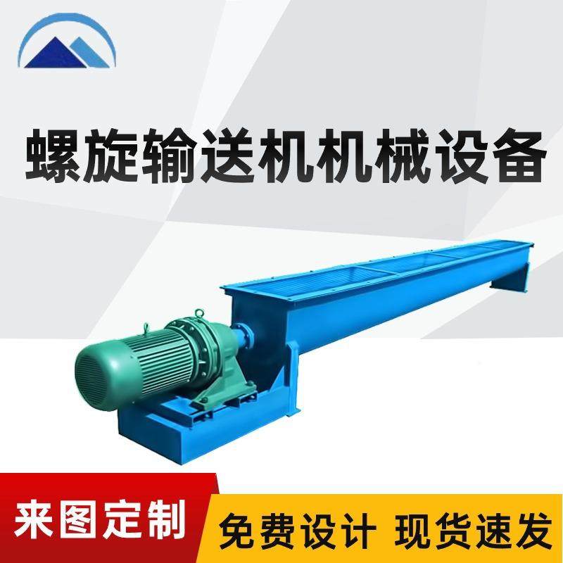 蛟龙螺旋输送机水泥绞龙提升机U型管式上料机称重叶片蛟龙输送机,搬运/仓储/物流设备,加料机,淘宝优惠券,粉丝福利购,淘宝优惠卷