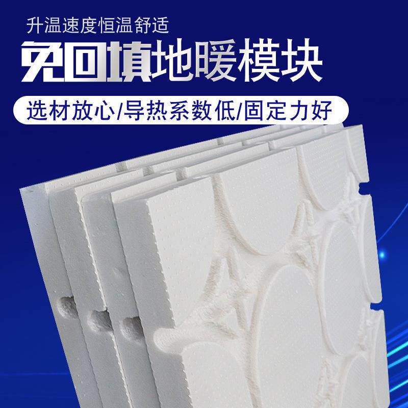 白色干式免回填地暖水管安装模块挤塑地热保温板白晶板地暖模块
