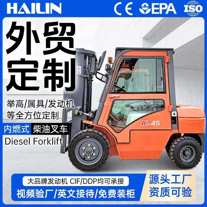 柴油叉车吨四轮内燃座驾式5吨10吨液压升降堆高搬运叉车厂家跨境,搬运/仓储/物流设备,其他起重搬运设备,淘宝优惠券,粉丝福利购,淘宝优惠卷