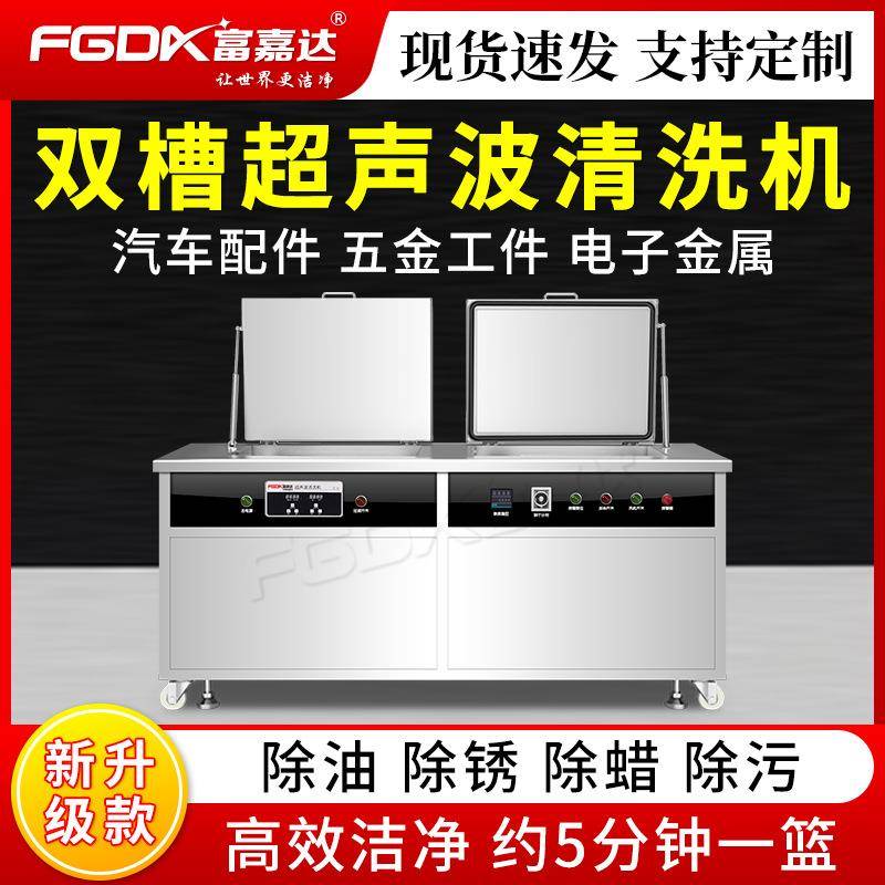 超声波清洗机不锈钢管材铝件切割用品压铸件抛光件除油除锈