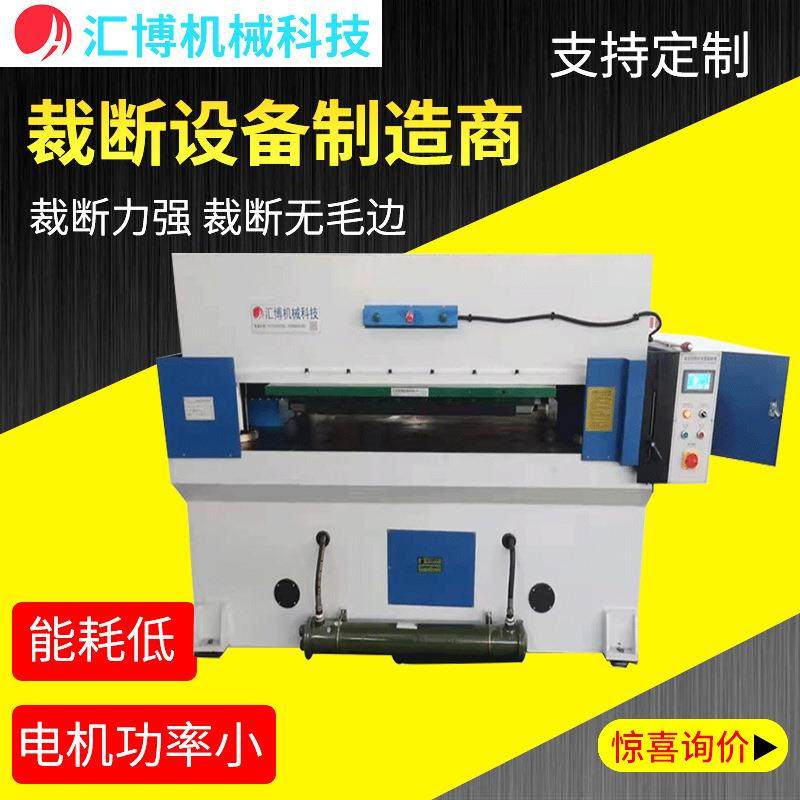 厂家供应精密四柱裁断机吸塑皮革面膜海绵裁断机智能液压裁断机,纺织面料/辅料/配套,皮革加工设备,淘宝优惠券,粉丝福利购,淘宝优惠卷