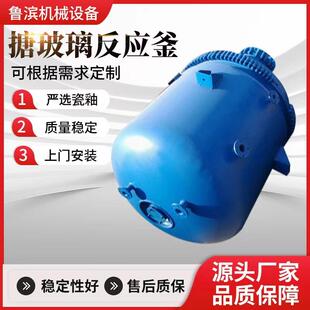 珠三角搪瓷釜厂家广东搪瓷反应釜可电加热加热式