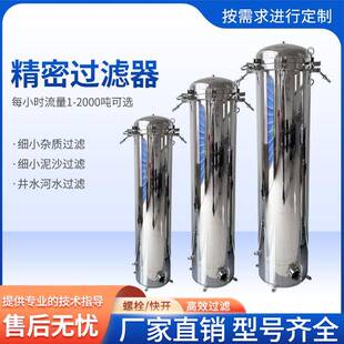 大流量保安精密过滤器汽油柴油PP棉滤芯前置过滤器设备
