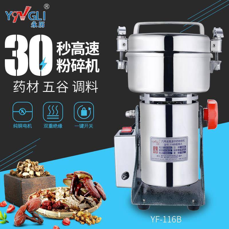 厂家药材粉碎机五谷磨粉机三七干磨超细打粉研磨机