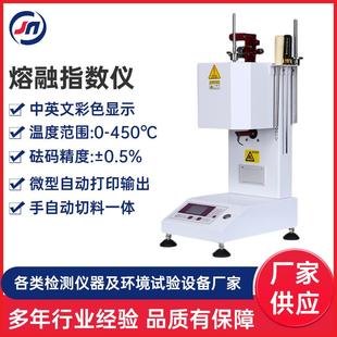 PVC熔融指数仪电动加载熔体流动速率仪体积法质量法PE塑料熔指仪