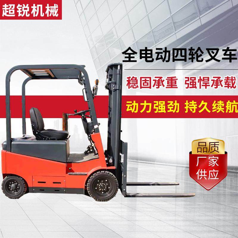全电动四轮叉车搬运装卸液压电动叉车四轮座驾式电动液压装卸叉车,搬运/仓储/物流设备,其他起重搬运设备,淘宝优惠券,粉丝福利购,淘宝优惠卷