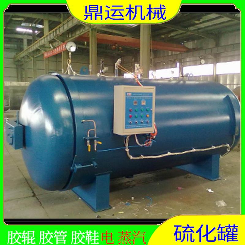 轮胎翻新硫化罐金属包胶硫化罐矿山胶辊硫化罐印刷胶辊硫化罐