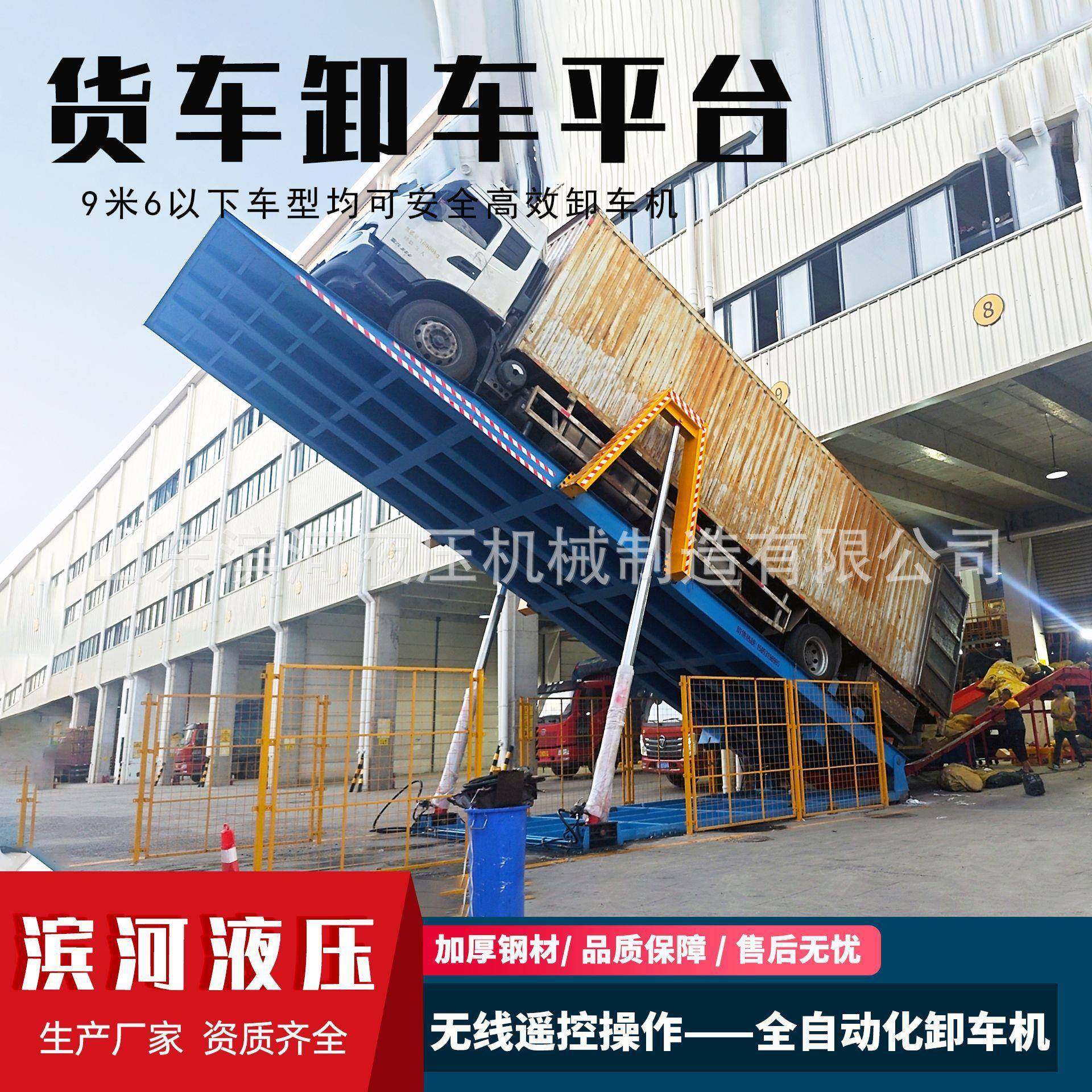 货车卸车平台大吨位自动翻版液压装卸货平台物流仓储卸货平台,搬运/仓储/物流设备,其他起重搬运设备,淘宝优惠券,粉丝福利购,淘宝优惠卷