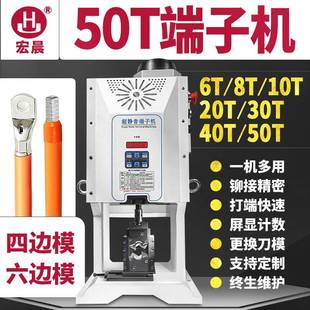 静音端子机8T免换模具端子压接机铜鼻子冷压端子通用大平方新能源