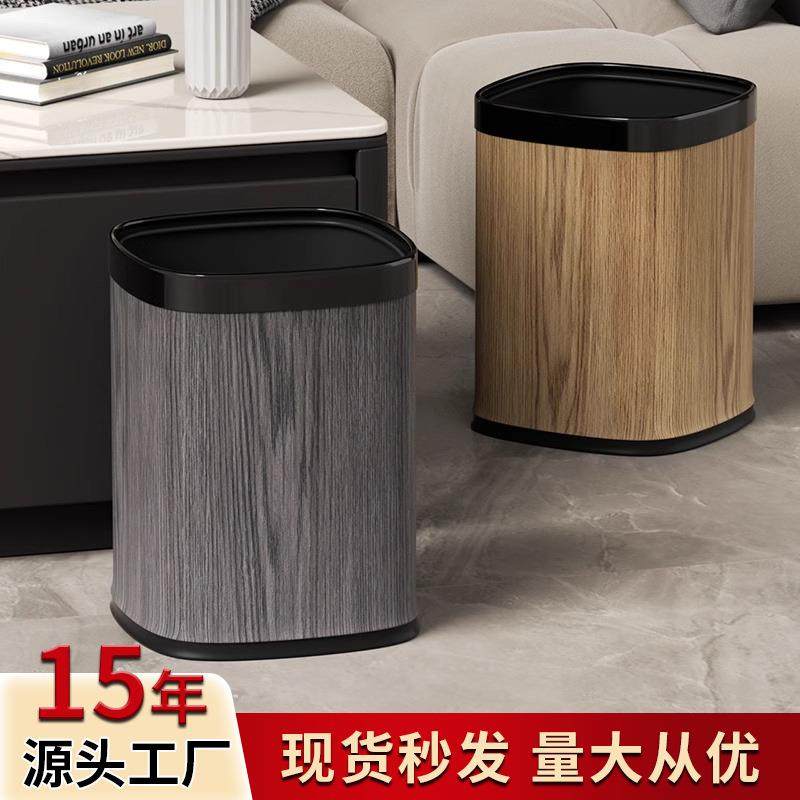 垃圾桶家用高级感轻奢木纹方形无盖直投筒客厅厨房卧室双层耐用