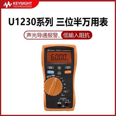 KeysightU1231A手持数字万用表U1232AU1233A高精度