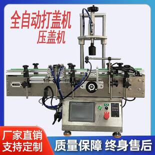全自动压盖机卡扣盖撕拉盖奶粉罐拍盖机油桶盖高速封口旋盖锁盖机