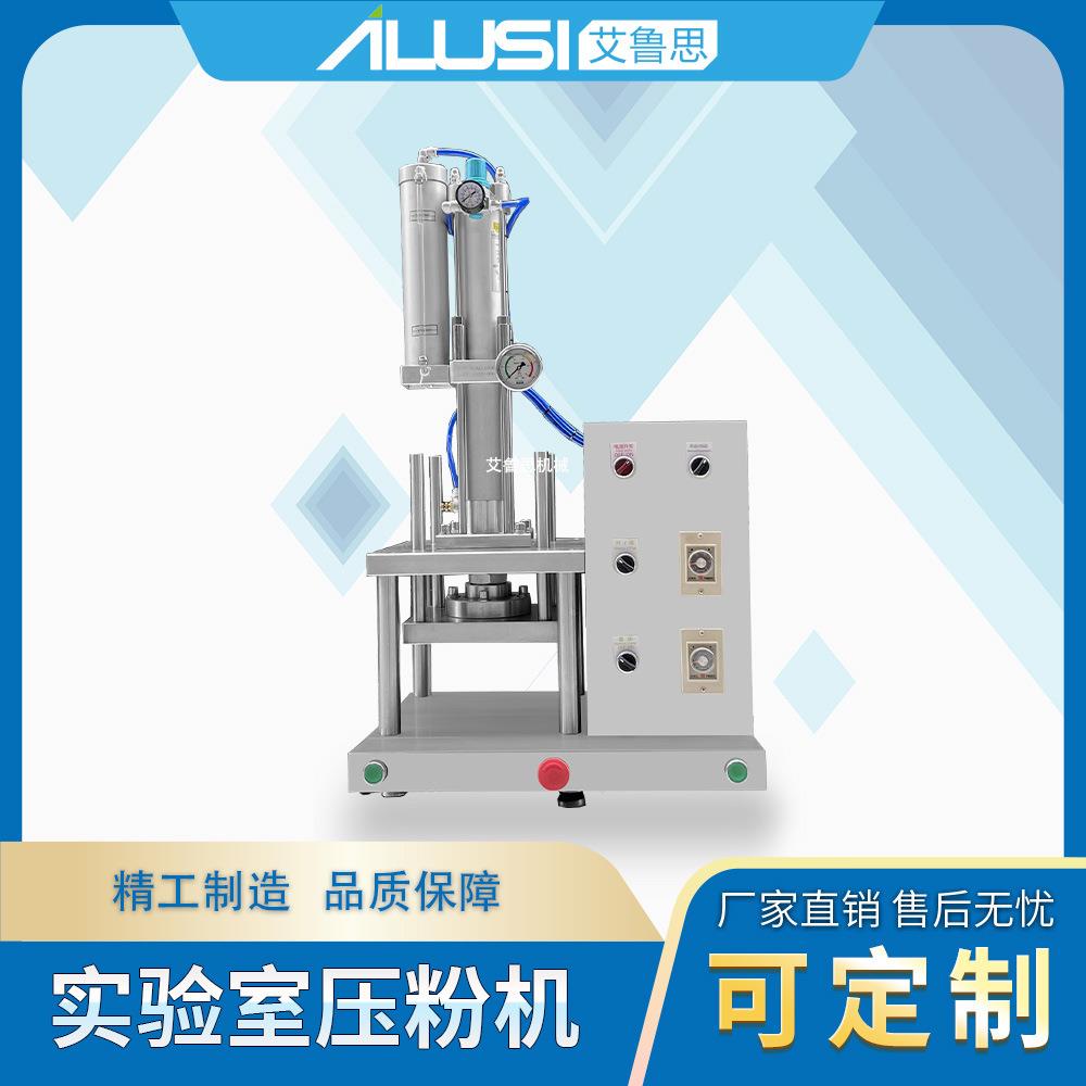 厂家直销粉饼机口红压粉机高品质氦气眼影压粉机